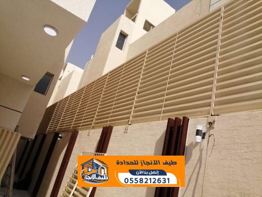 سواتر حديد وقماش بالرياض | تركيب سواتر احواش وفلل للخصوصية والحماية | 0558212631
