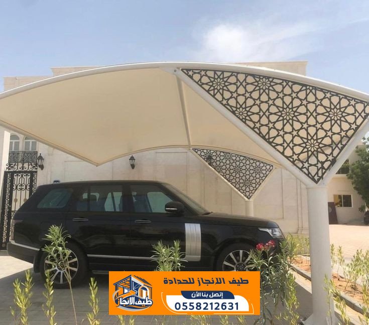حداد مظلات بالرياض | تفصيل وتركيب مظلات سيارات وحدائق بتصاميم حديثة | 0558212631