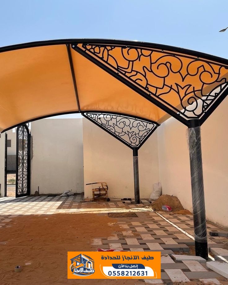 حداد مظلات بالرياض | تفصيل وتركيب مظلات سيارات وحدائق بتصاميم حديثة | 0558212631