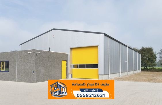 مقاول هناجر ومستودعات بالرياض | بناء هياكل حديد للمشاريع التجارية والصناعية | 0558212631